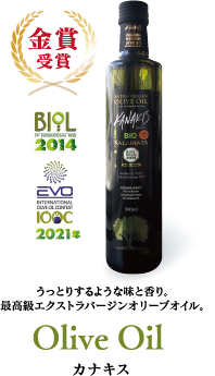 Olive Oil カナキス