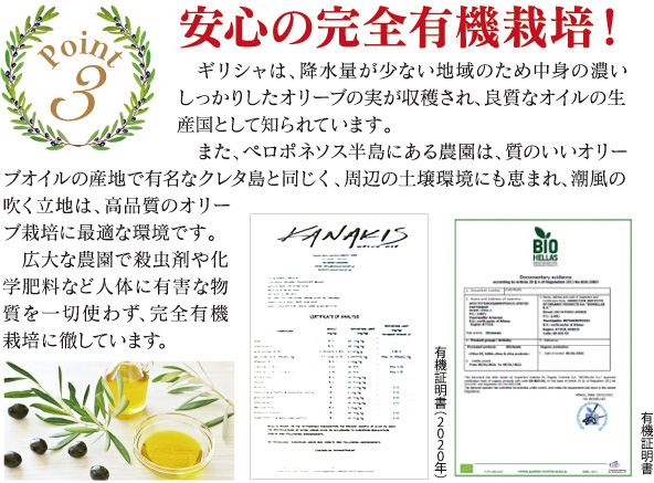 安心の完全有機栽培！