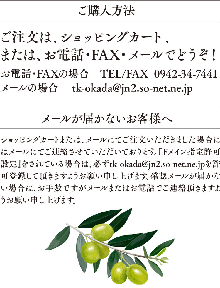 ご購入方法